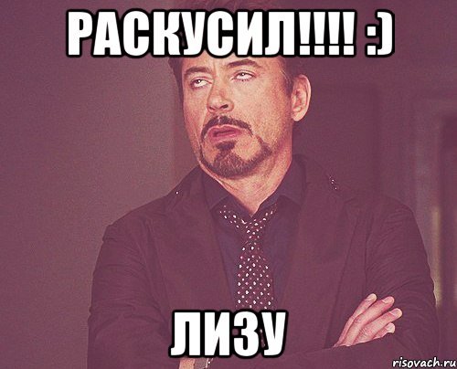 Мемчики про Лизу