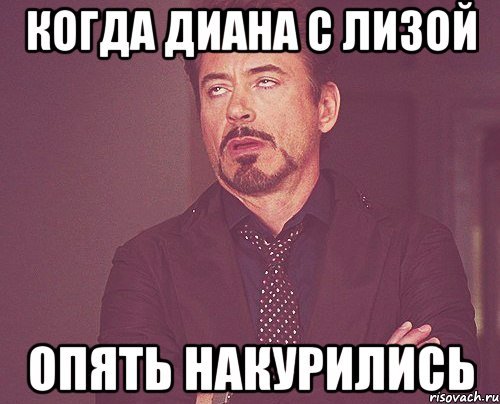 Диана лох