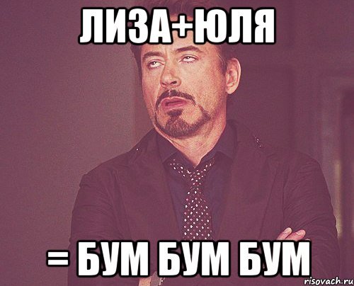 Бум Мем