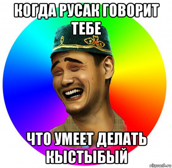 Татарин Мем