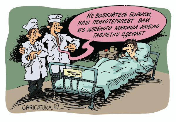 Врач и пациент карикатура