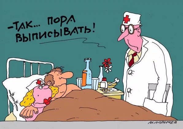 Анекдоты про врачей и пациентов