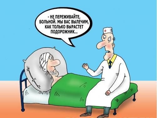 Больной прикол