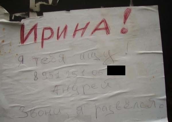 Шутки про Ирину