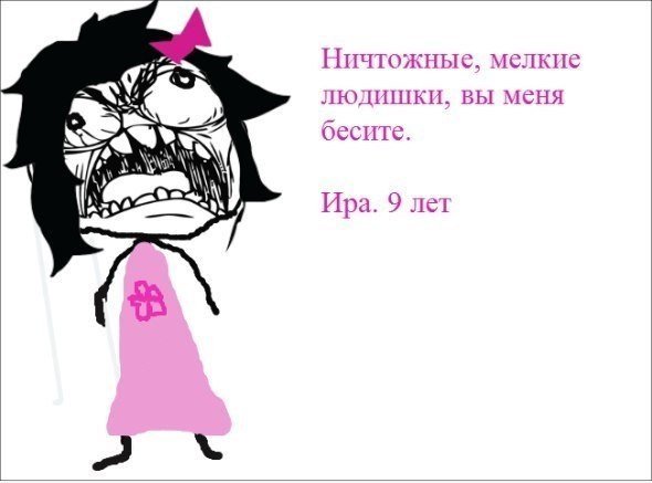 Смешные стишки про Иришку