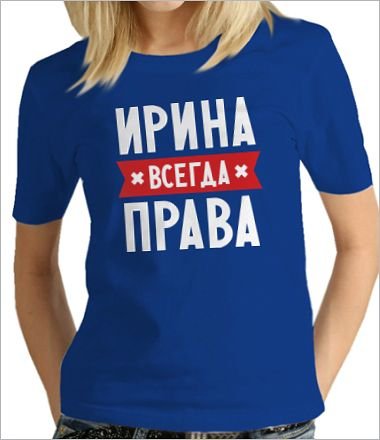 Ирина Мем