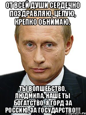 Поздравления с днём рождения Людмиле прикольные