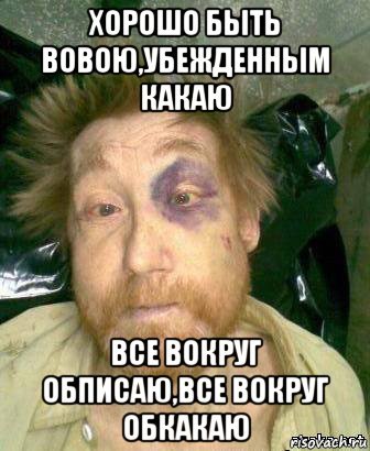 Приколы с именем Володя