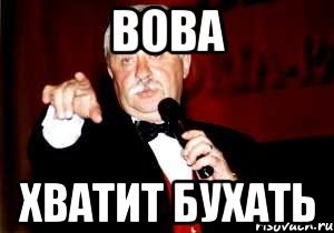 Шутки про Володю