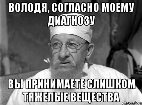 Шутки про Володю