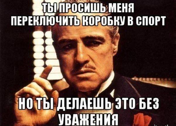 Ты задаешь слишком много вопросов