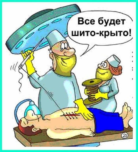 Анестезиолог прикол