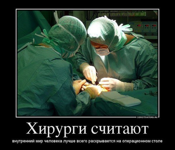 Анекдоты про медицину