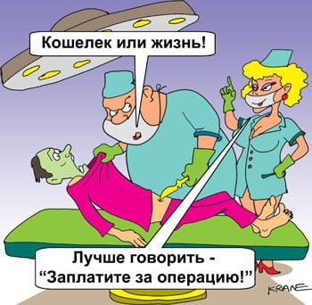 Анекдоты про хирургов