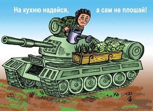 Танки карикатуры