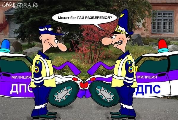 ГИБДД карикатура