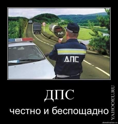 Приколы про гаишников