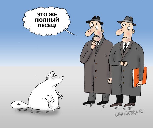 Полный писец