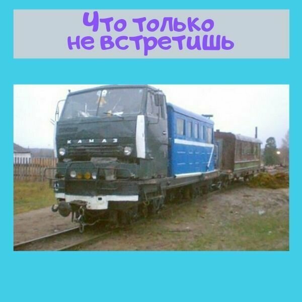 Шутки про КАМАЗ