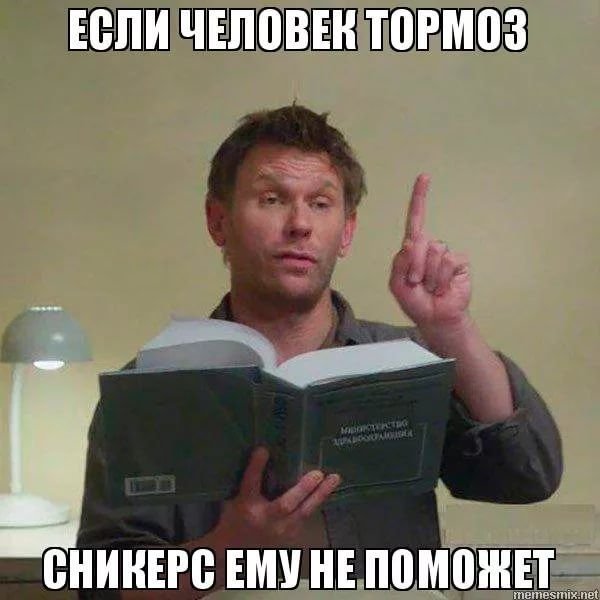 Тормоз картинки приколы