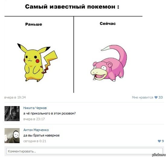 Анекдоты про покемонов