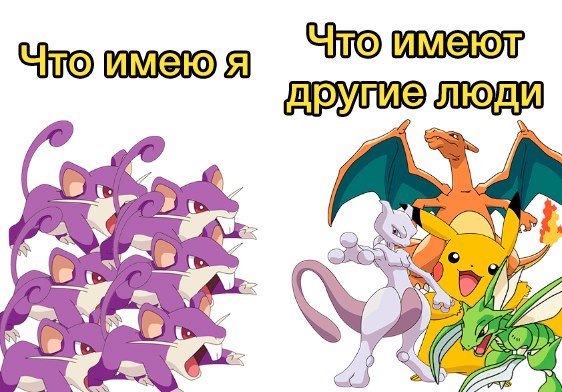 Смешные покемоны названия