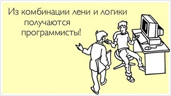 Юмор программистов
