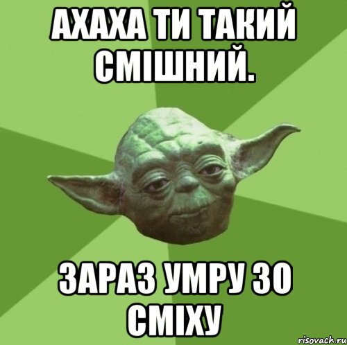 Ахаха Мем