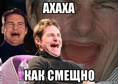 Хахахахаха[ лох