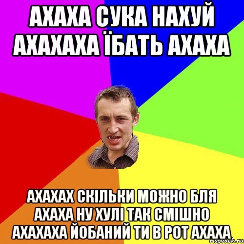 Ахахах картинка