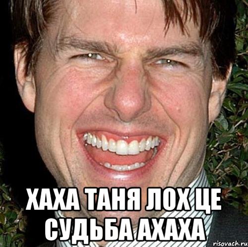 Ахахах Мем