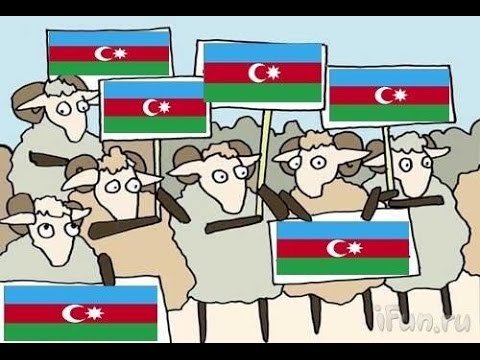 Карикатуры на азербайджанцев