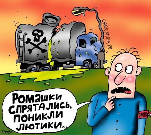 День эколога