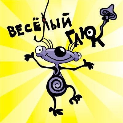 Глюки картинки смешные