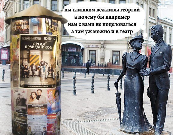 Театр смешно