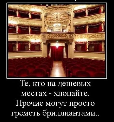 Девушка театралка