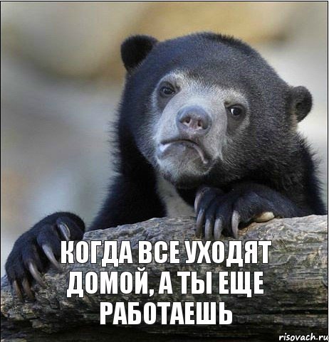 Смешные картинки когда домой