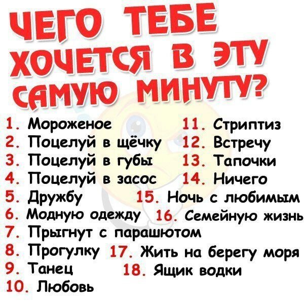 Вопросы парню