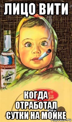 Шутки про Витю