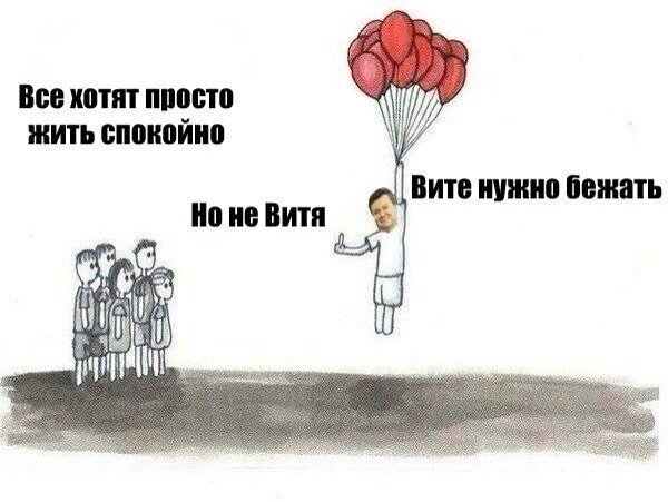 Шутки про Витю