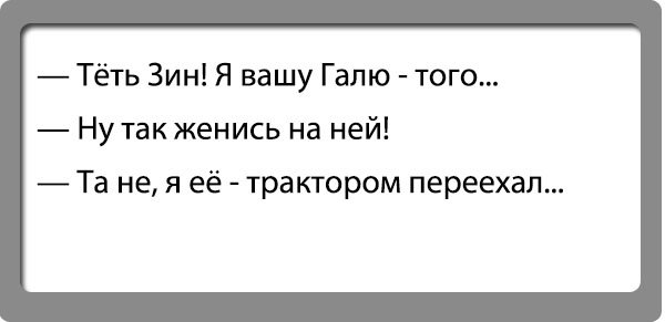 Анекдоты про Галю смешные