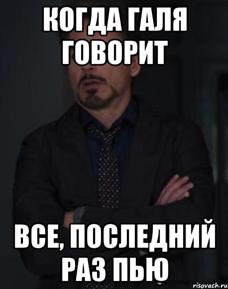Смешная Галя