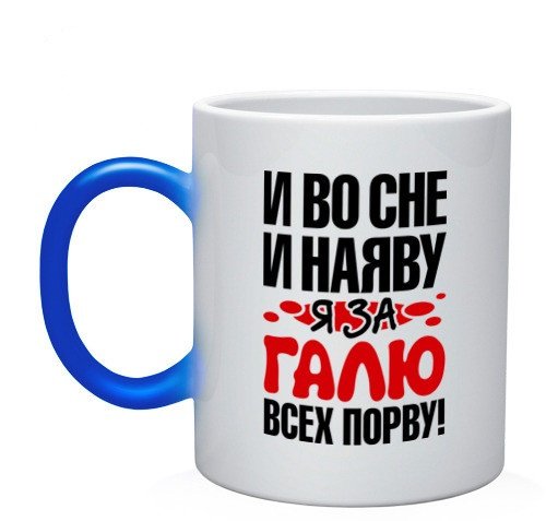 Смешные надписи Галя