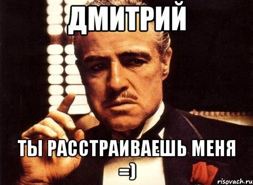 Шутки про Диму смешные