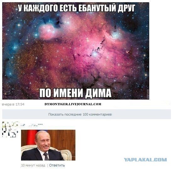 Дмитрий надпись