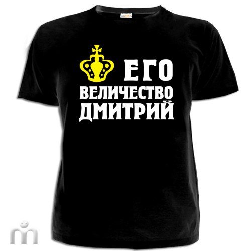 Шутки про Диму