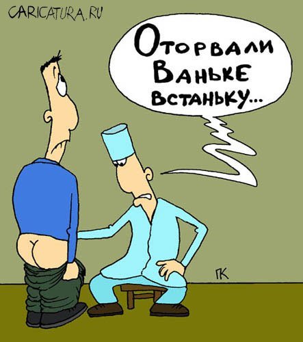 Приколы про Ваню