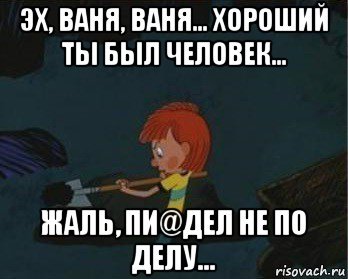 Смешные стихи про Ваню смешные