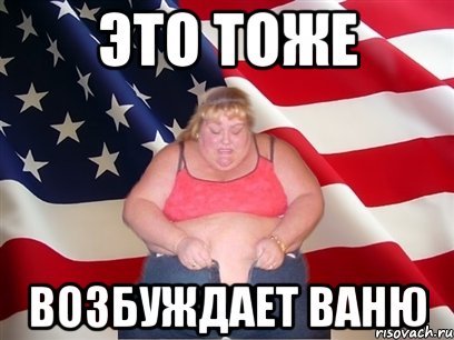 Мемы про Ваню
