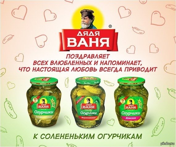 Приколы с именем Ваня